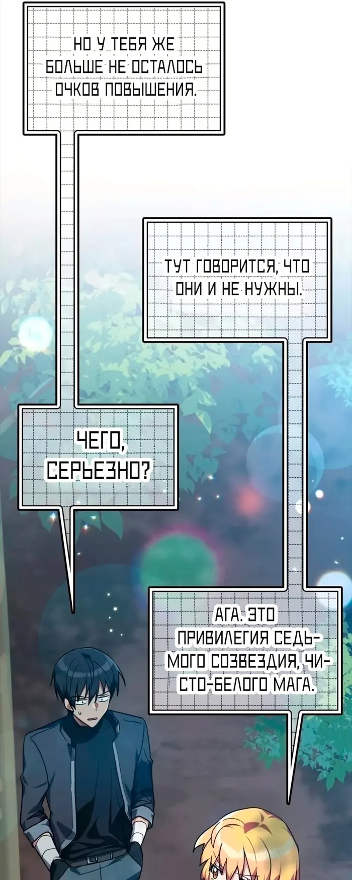 Страница 52