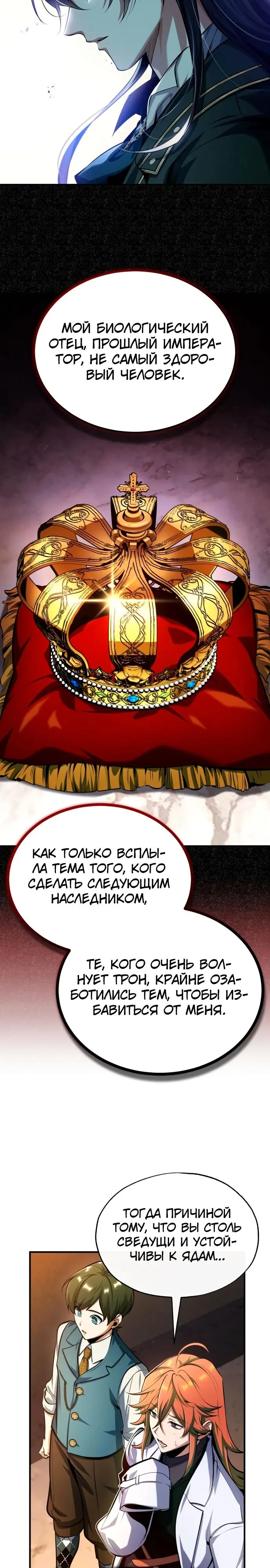 Страница 8