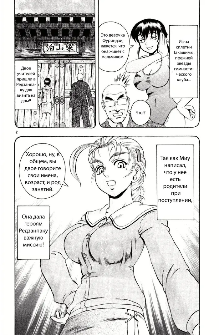 Страница 2
