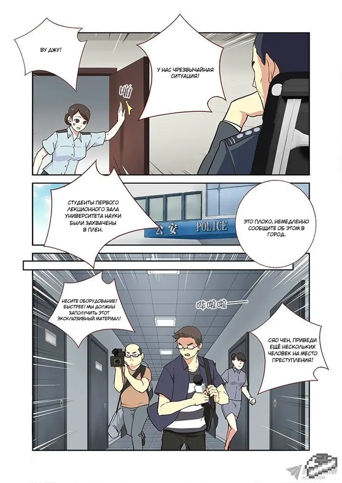 Страница 4