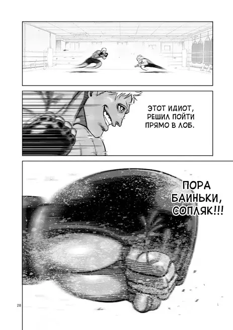 Страница 29