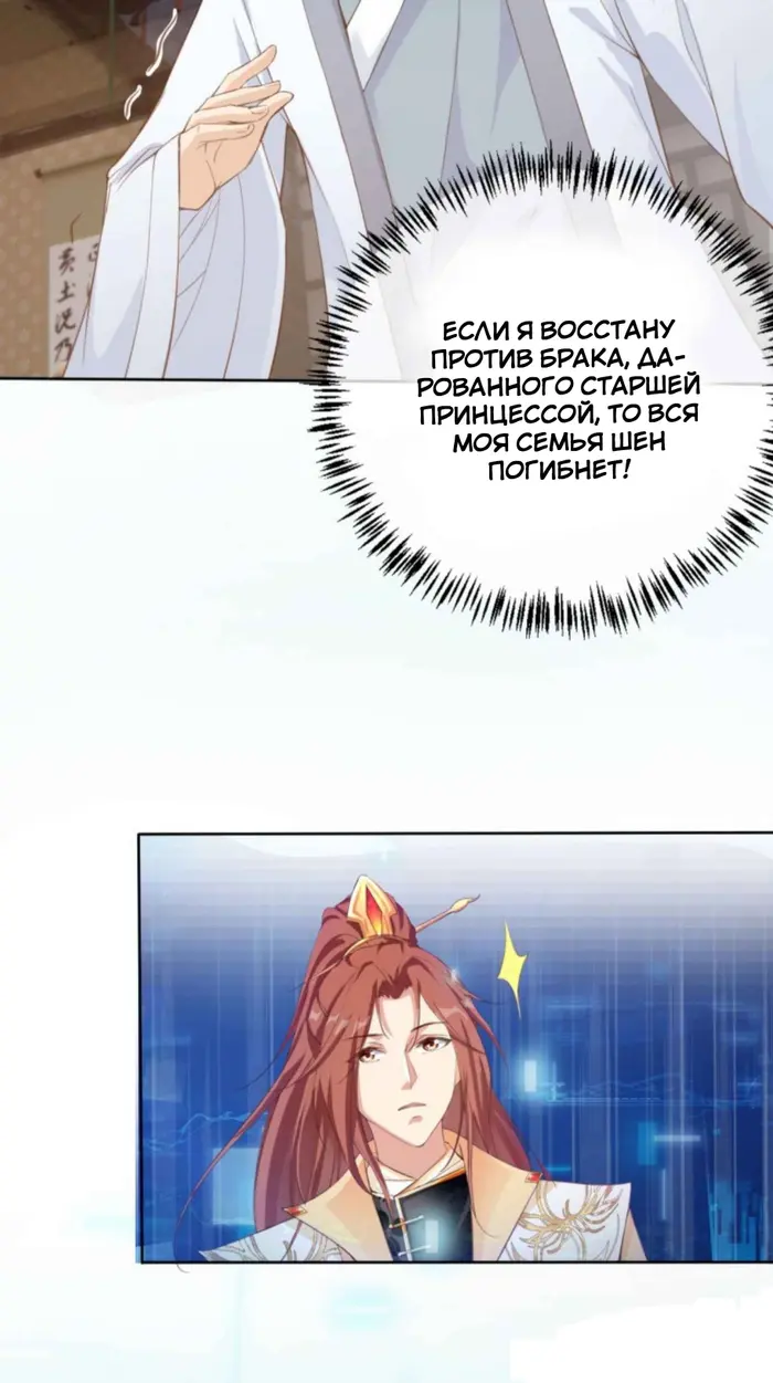 Страница 25