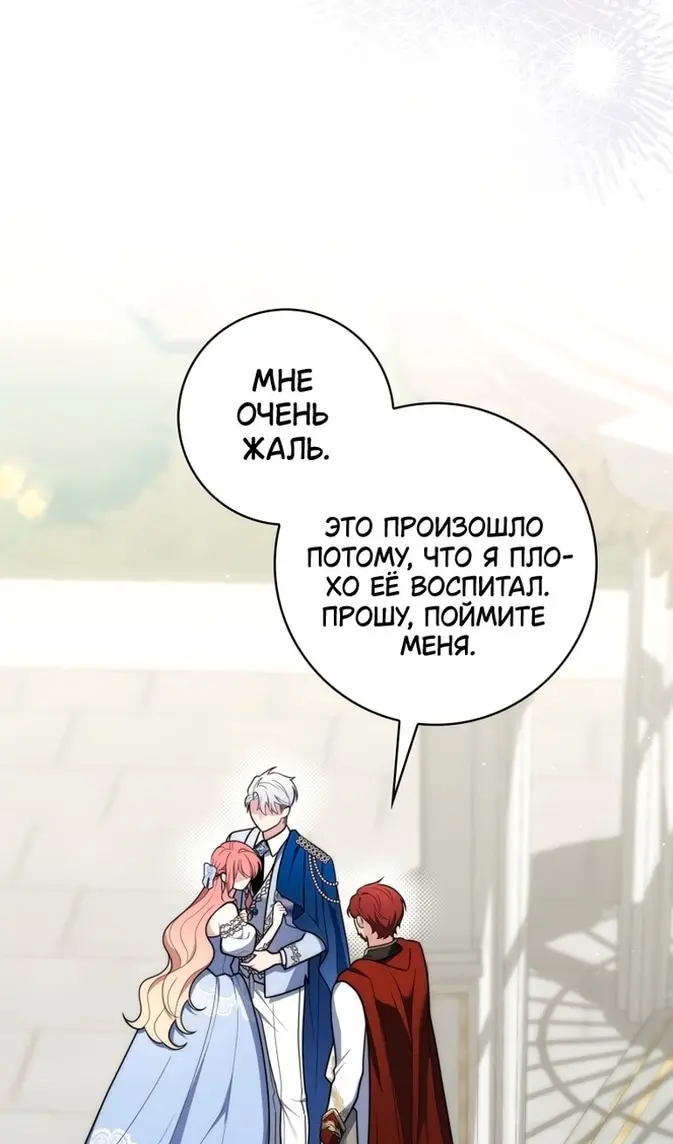 Страница 53