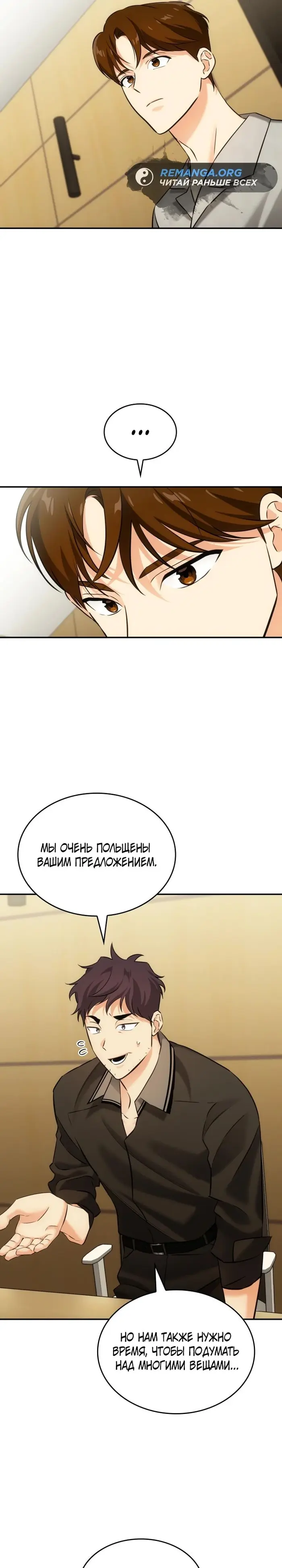 Страница 19