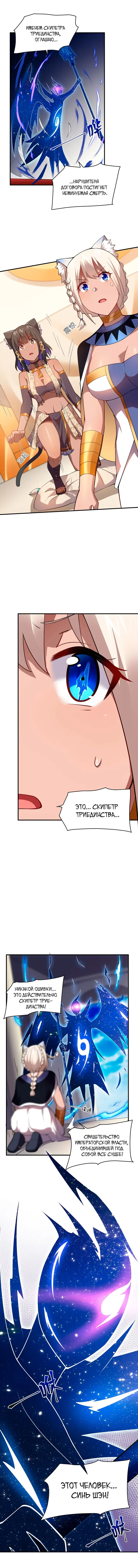Страница 8