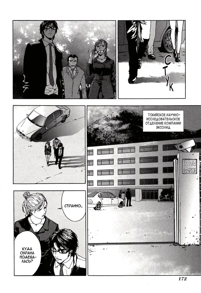 Страница 10