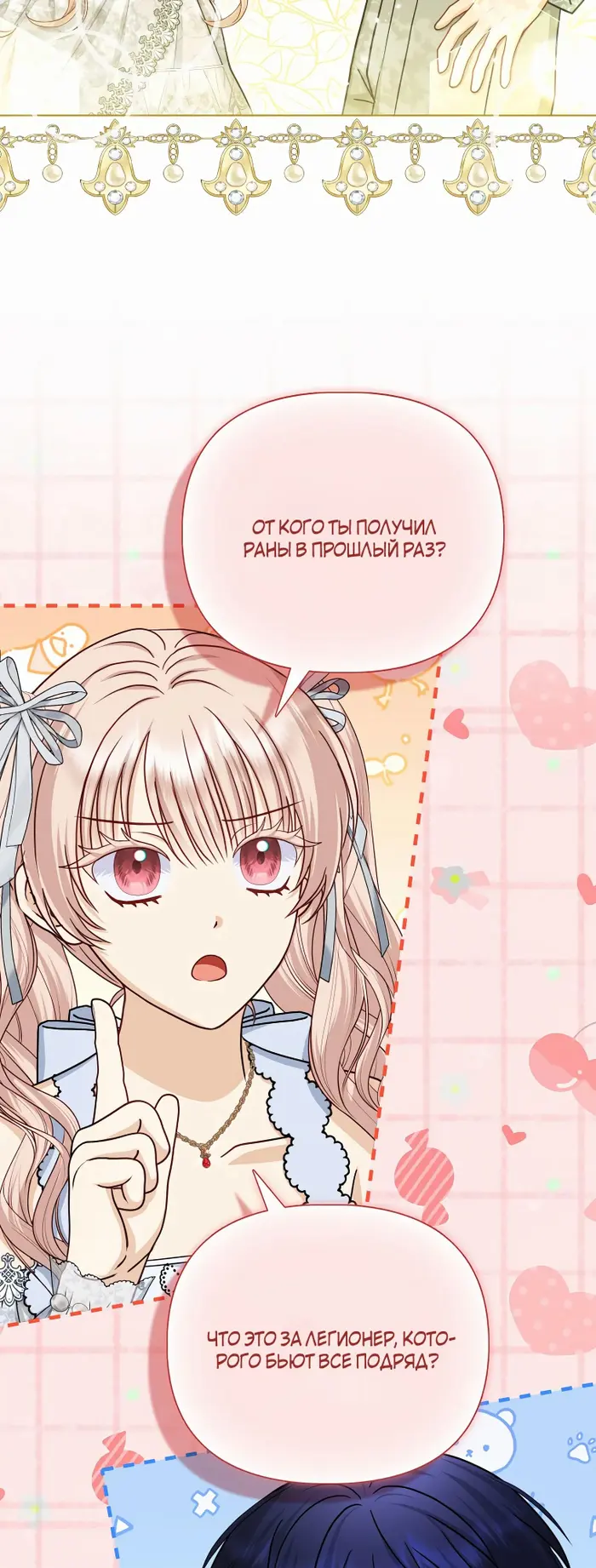 Страница 45