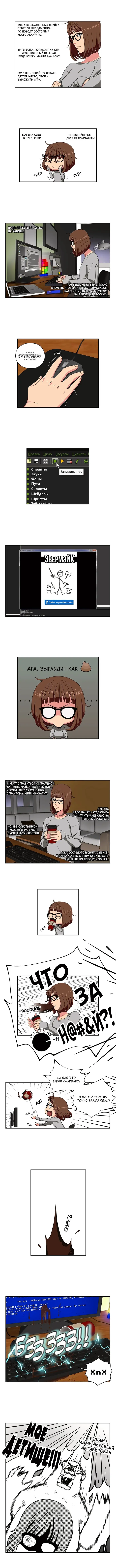 Страница 3