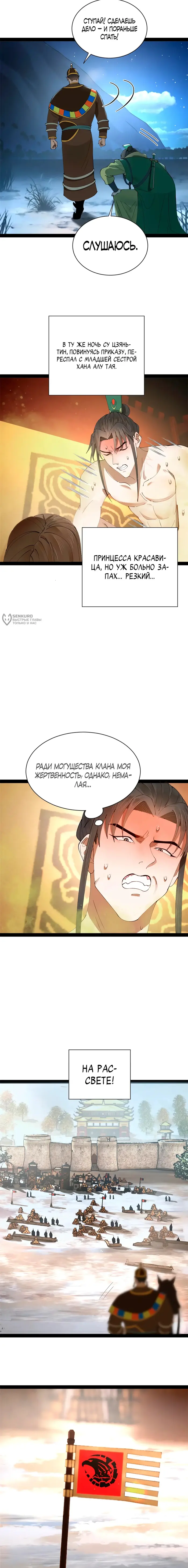 Страница 11