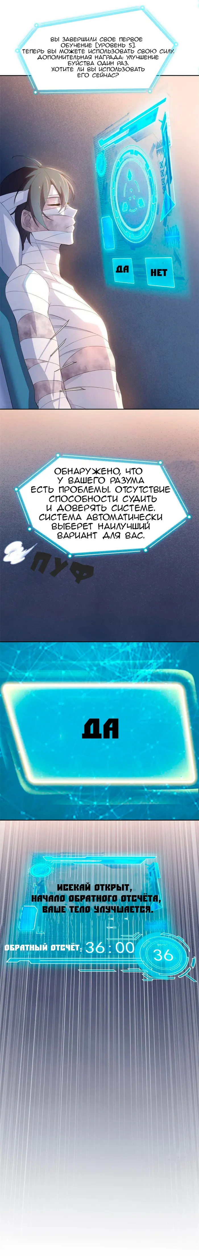 Страница 7
