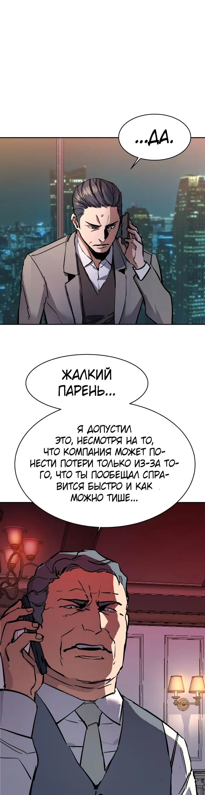 Страница 47