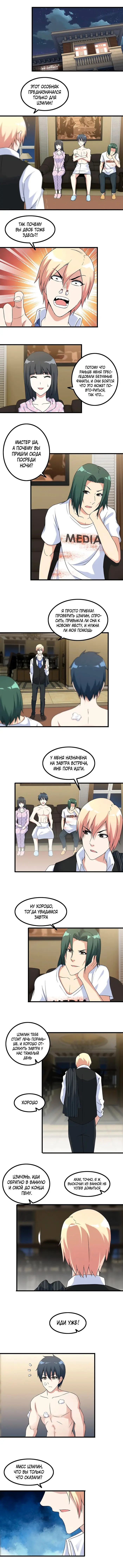 Страница 2