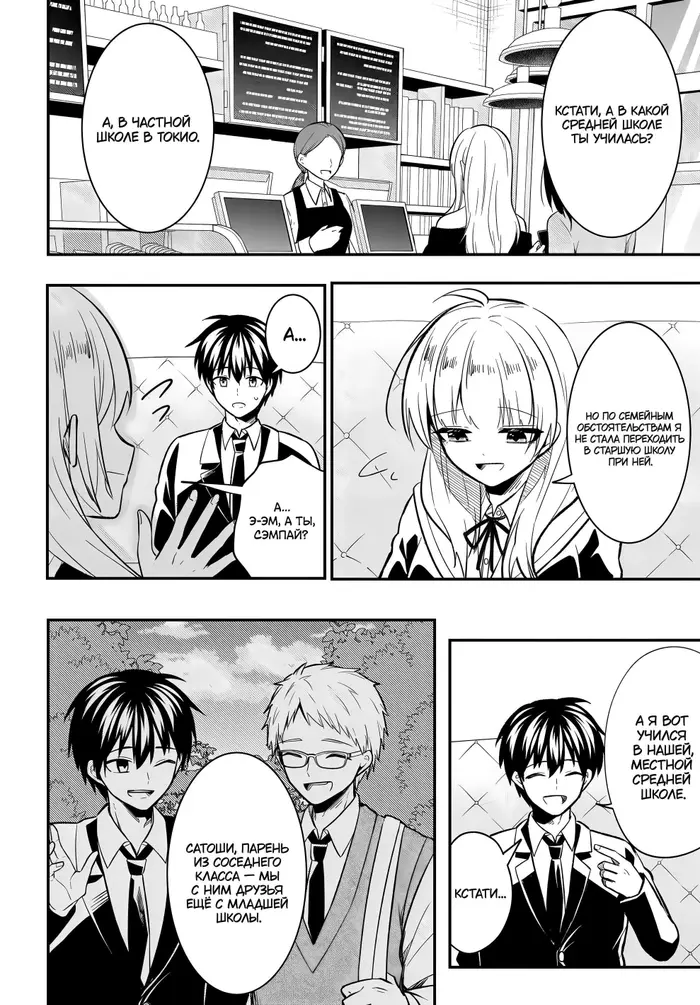 Страница 8