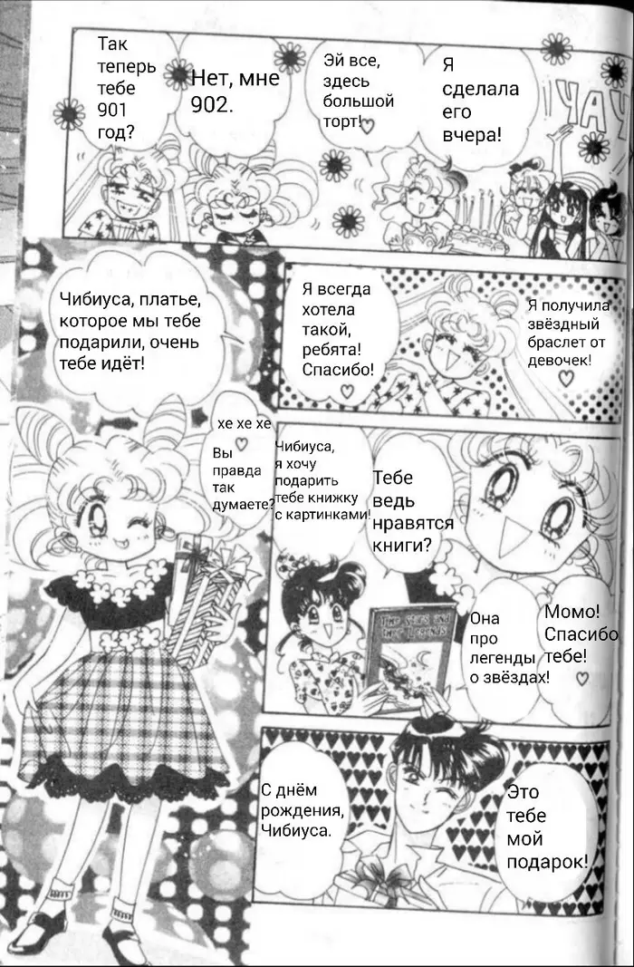 Страница 3