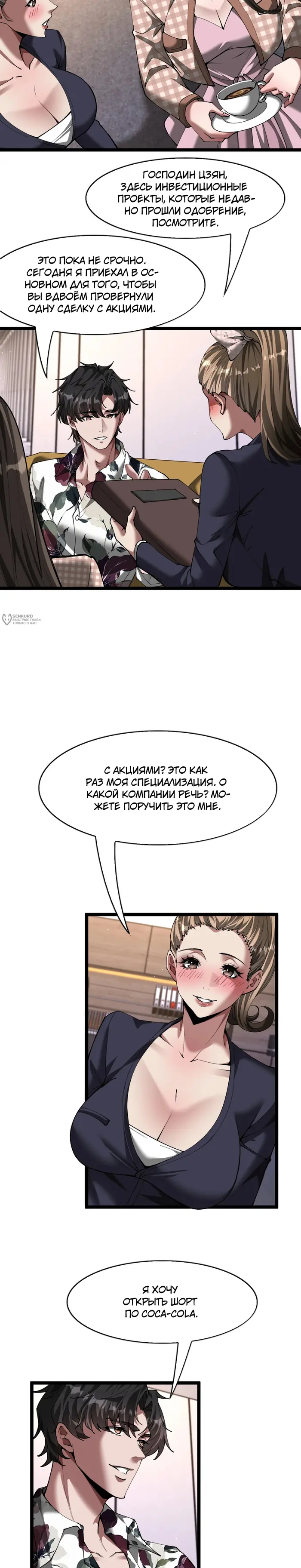 Страница 7