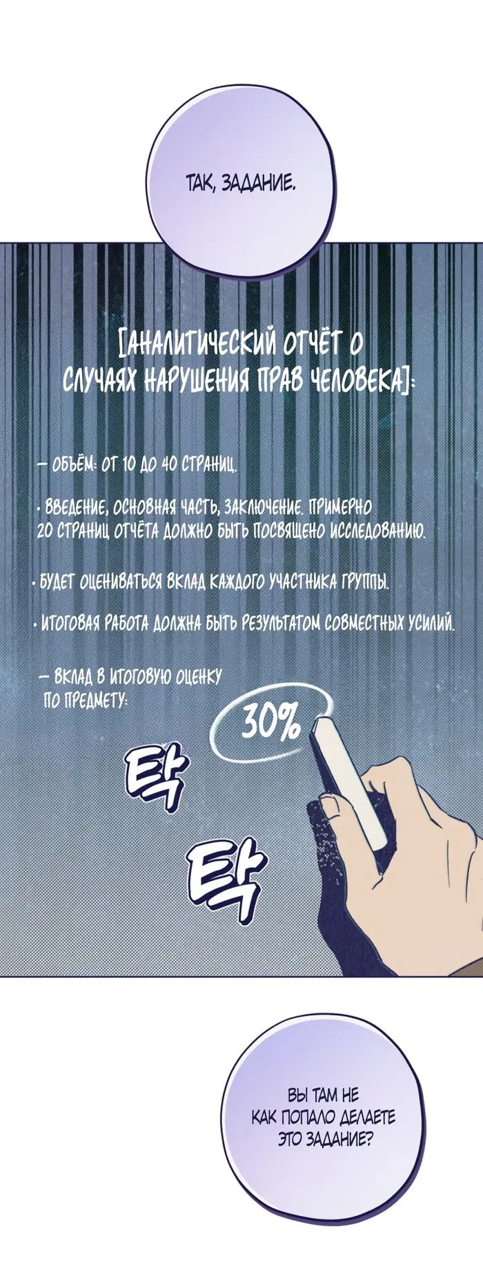 Страница 61