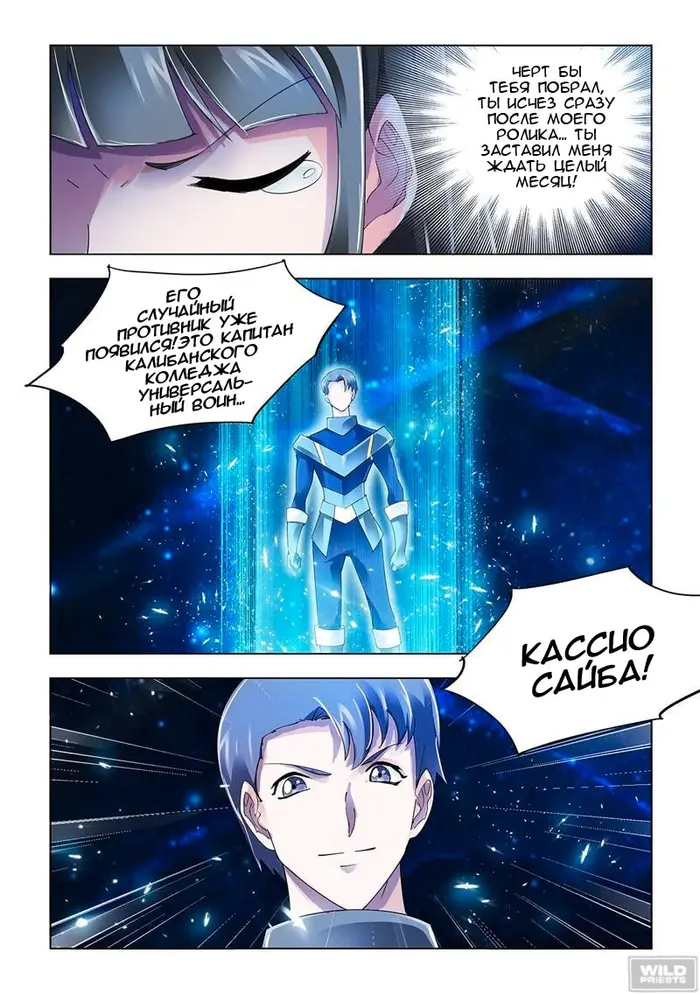 Страница 11