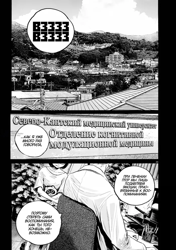 Страница 23