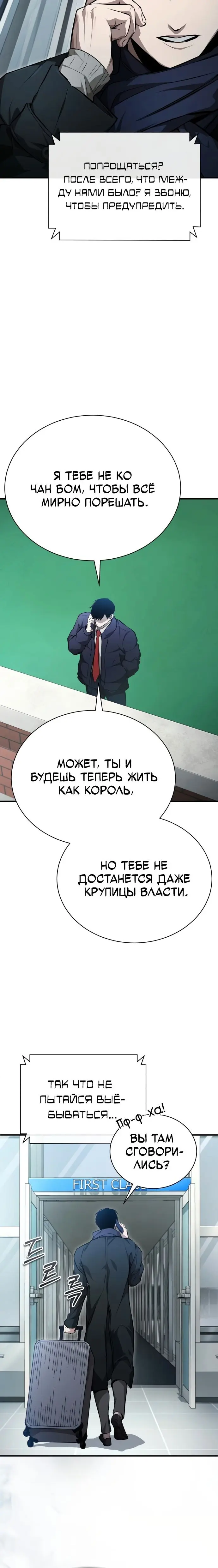 Страница 36