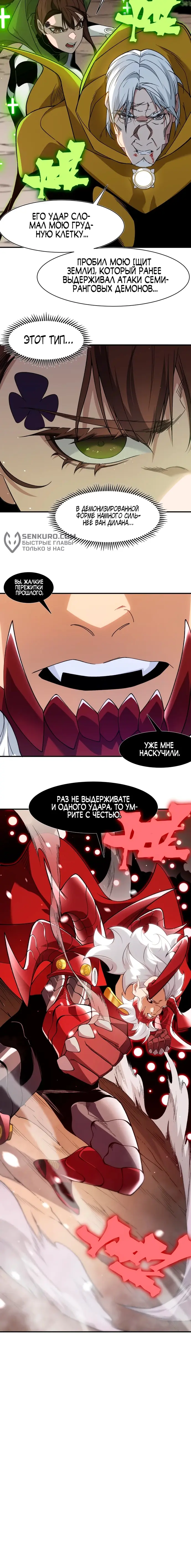 Страница 8