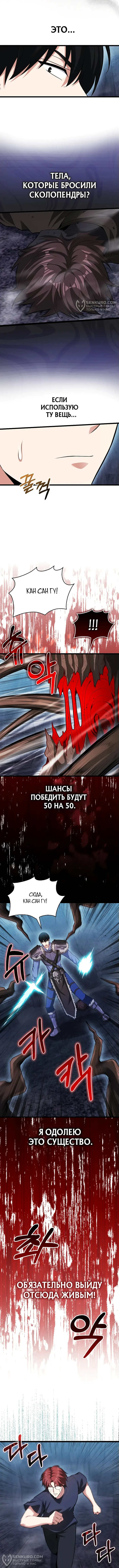 Страница 8