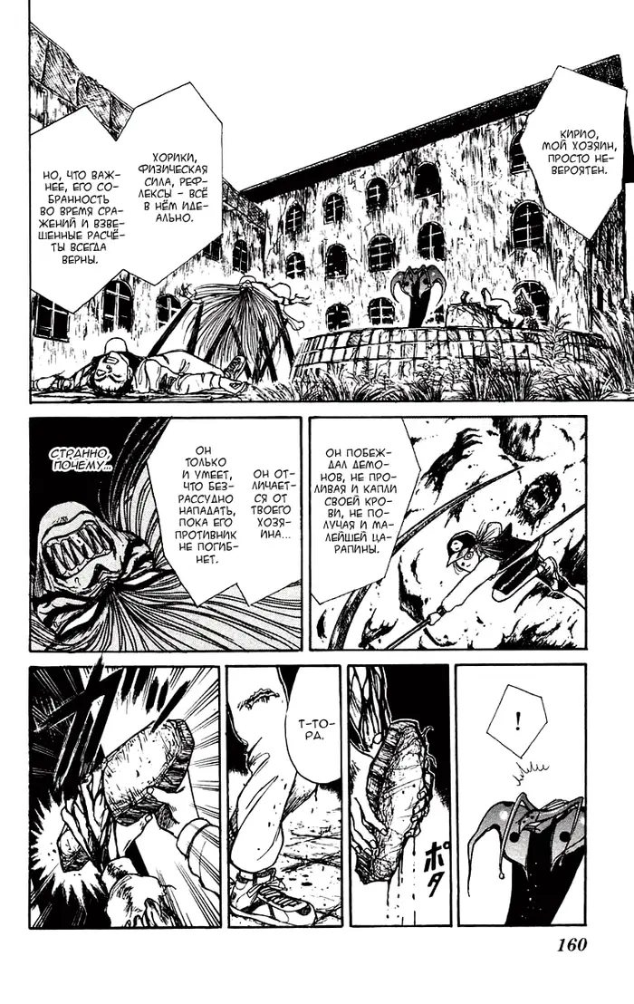 Страница 11