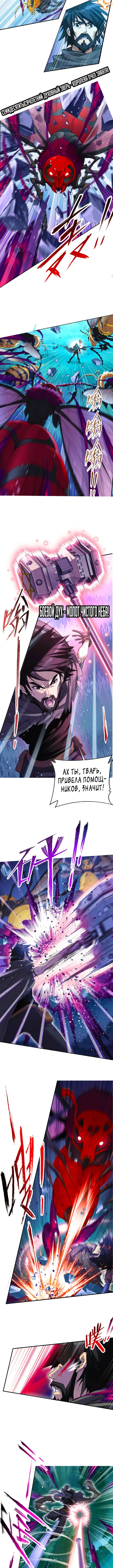 Страница 5
