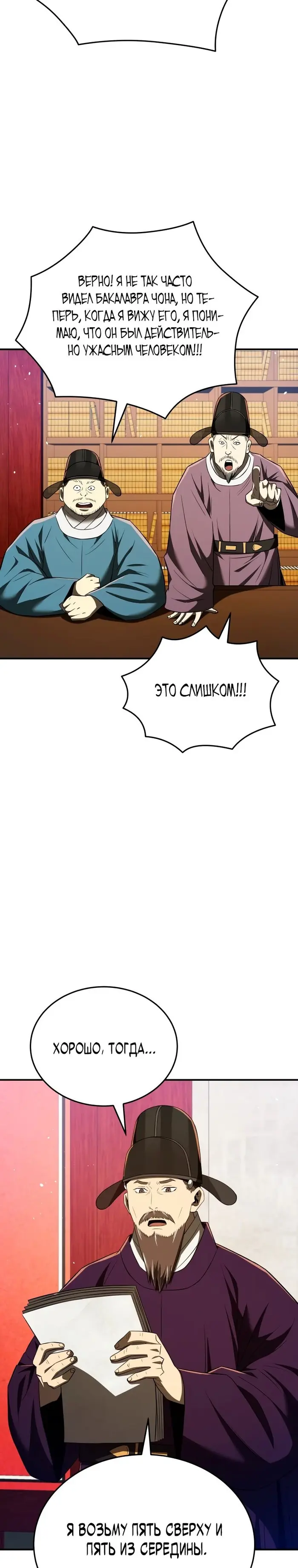 Страница 33