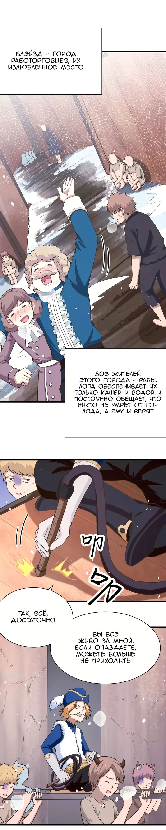 Страница 8