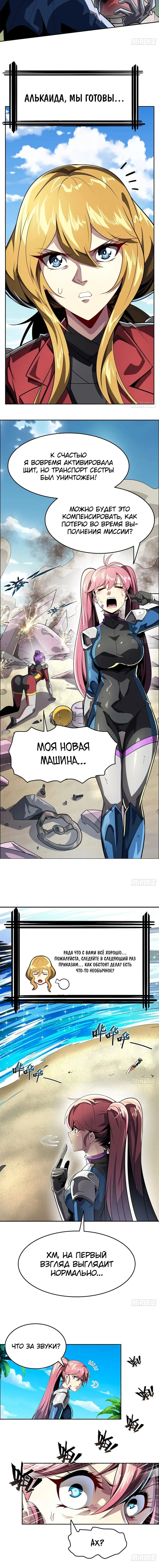 Страница 8