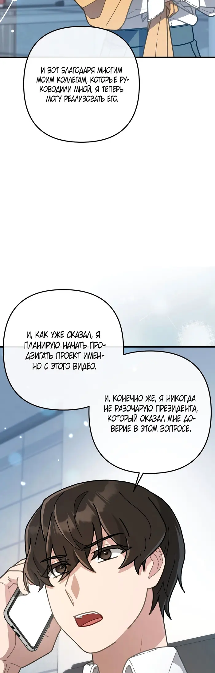 Страница 35