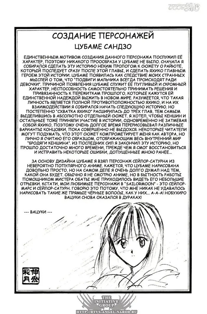 Страница 20