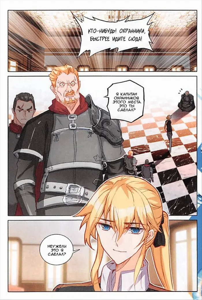 Страница 7