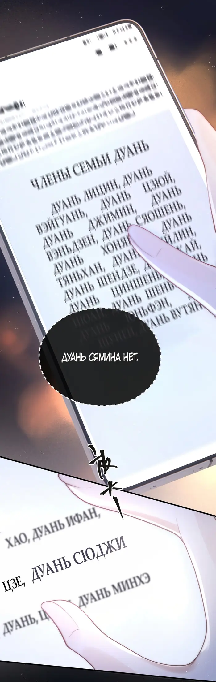Страница 6