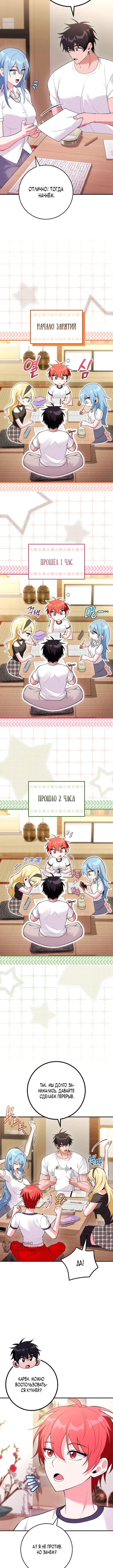 Страница 9