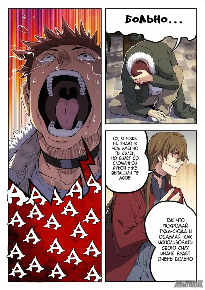 Страница 13