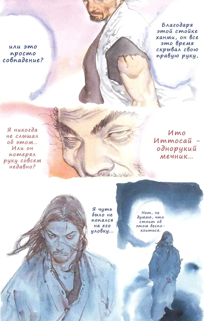 Страница 6