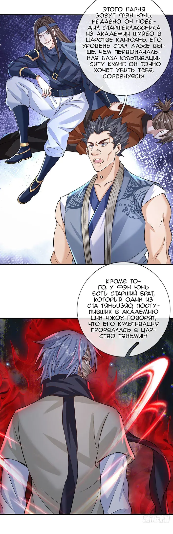 Страница 20