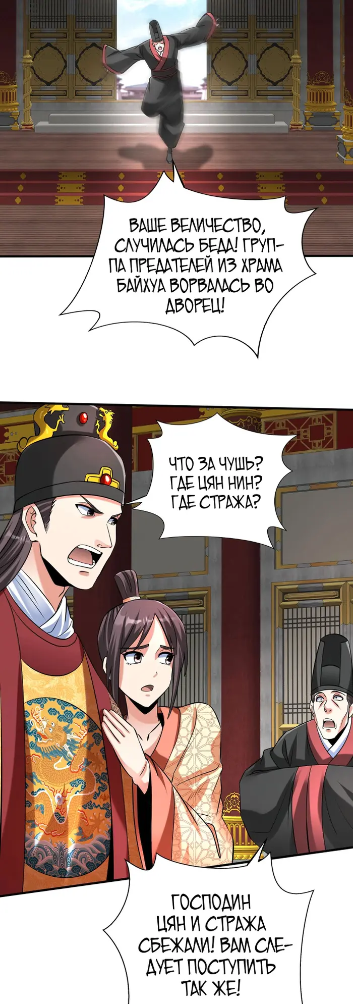 Страница 18