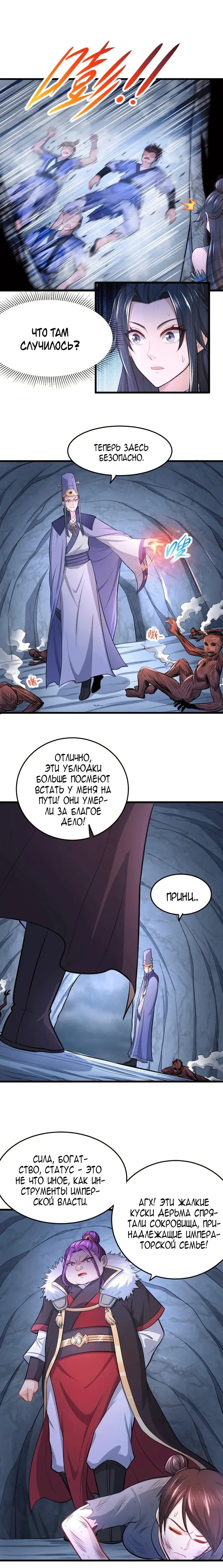 Страница 4