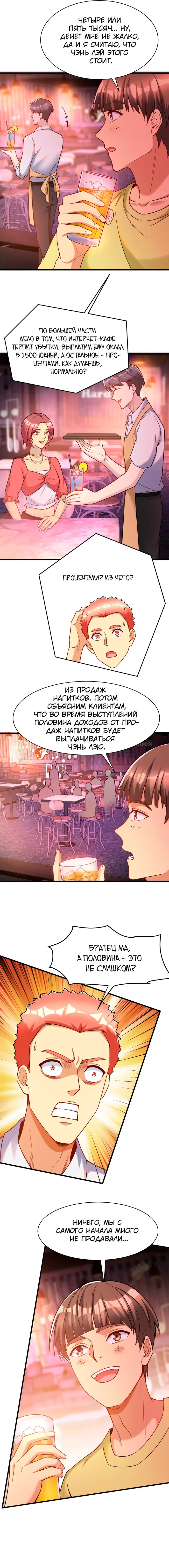 Страница 5
