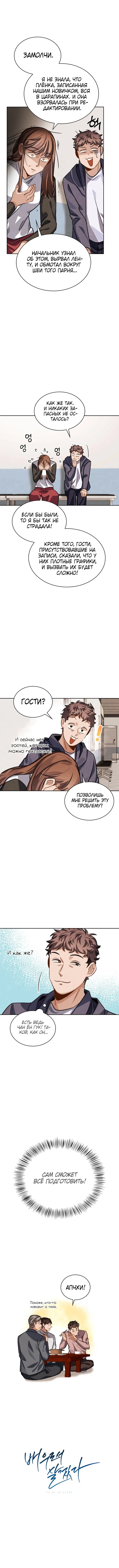 Страница 8