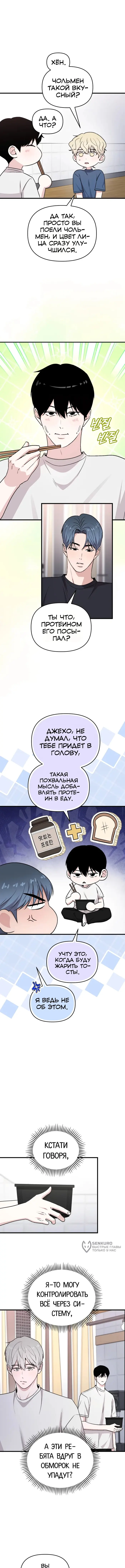 Страница 9
