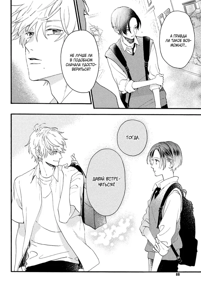 Страница 35