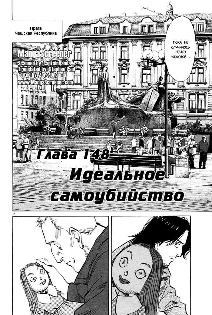 Страница 2