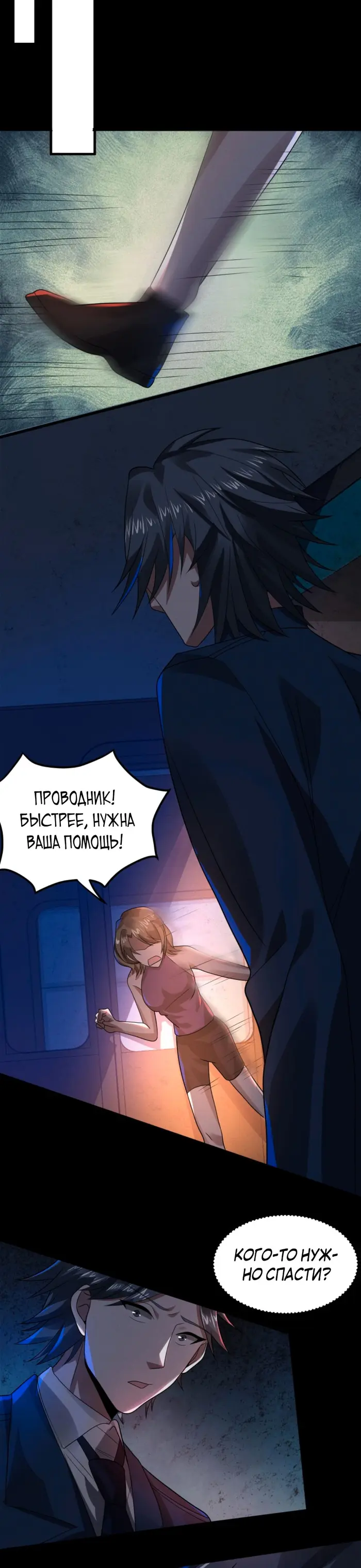 Страница 5