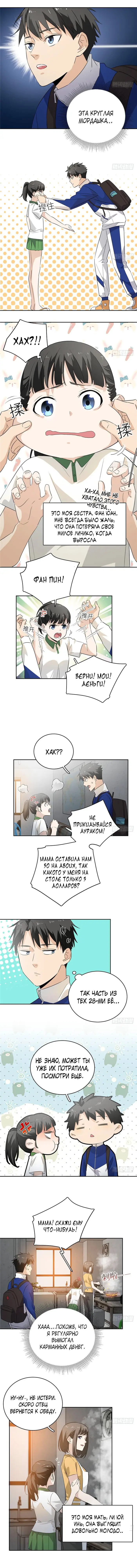Страница 6