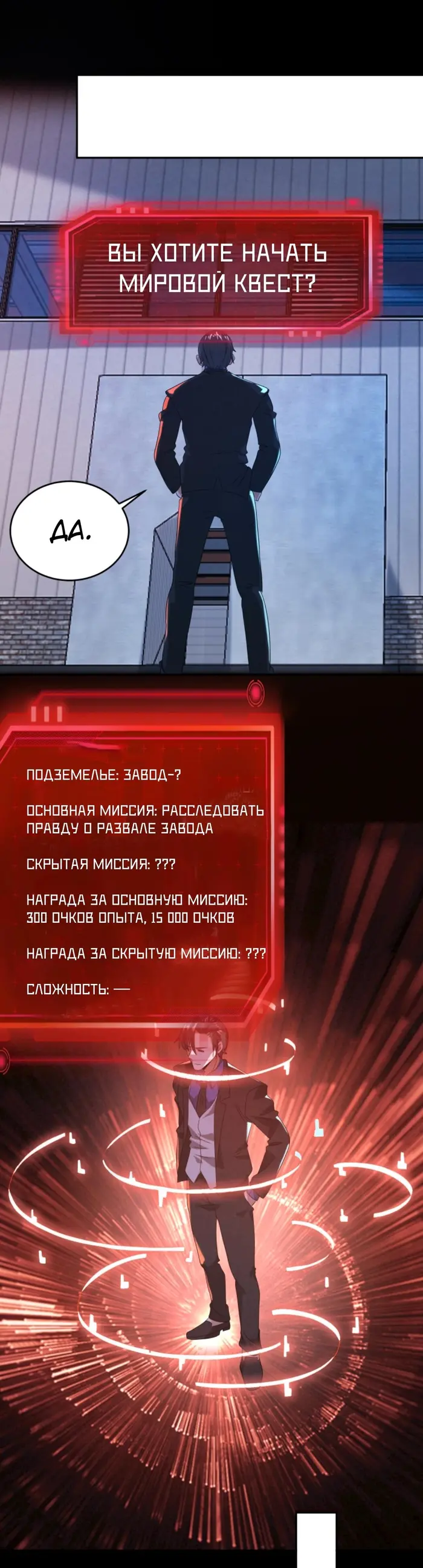 Страница 10