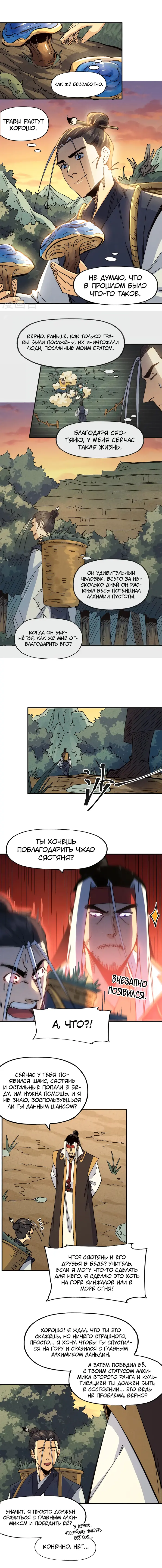 Страница 5