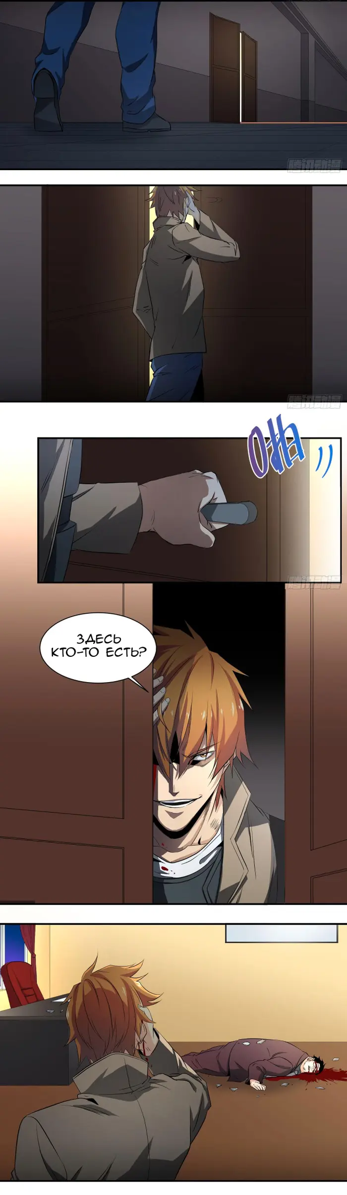 Страница 8
